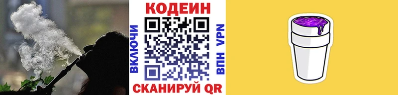 Купить где  Бугуруслан  Codein Purple Drank 