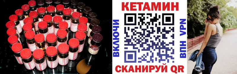 Купить закладки Бугуруслан КЕТАМИН VHQ