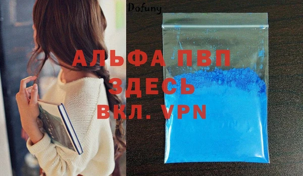 альфа пвп Зерноград