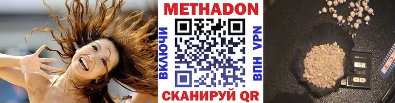 МЕТАДОН кристалл  Купить  Бугуруслан 