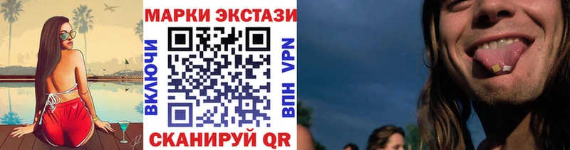 Марки 25I-NBOMe 1,8мг  Купить закладки  Бугуруслан 