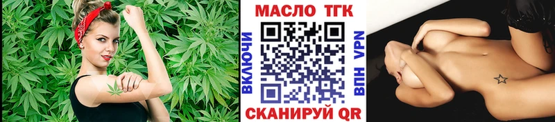 ТГК гашишное масло  Купить закладки  Бугуруслан 